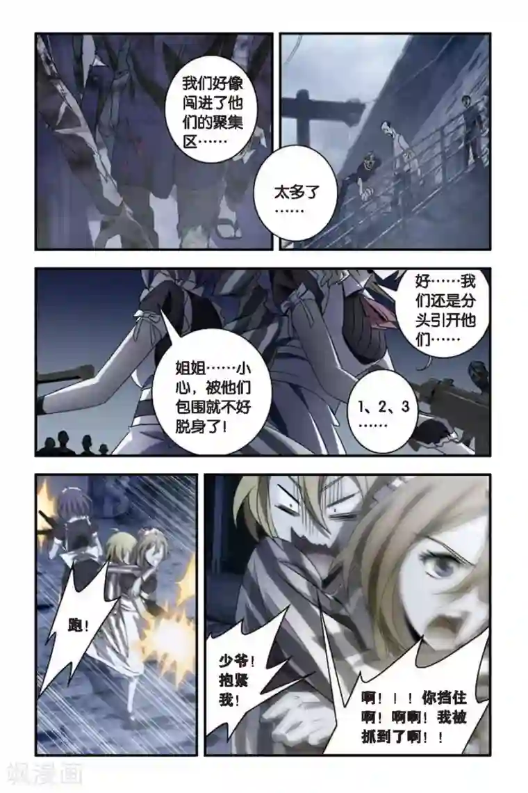 御狐之绊第54话 空降鬼美人岛