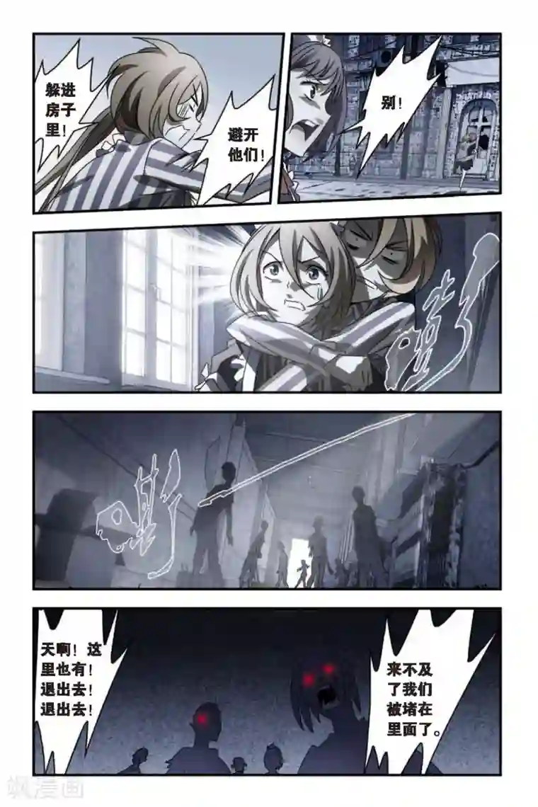 御狐之绊第54话 空降鬼美人岛