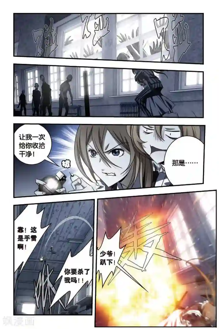 御狐之绊第54话 空降鬼美人岛