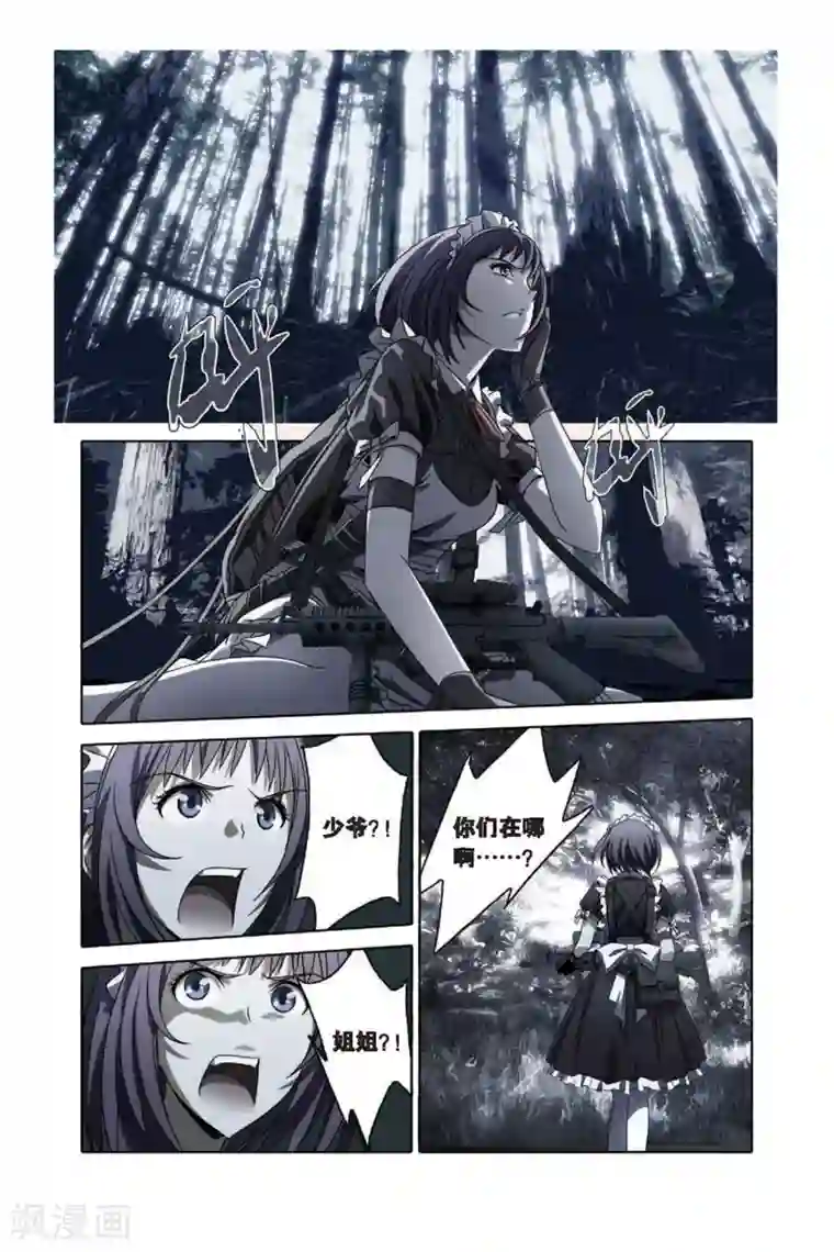 御狐之绊第54话 空降鬼美人岛