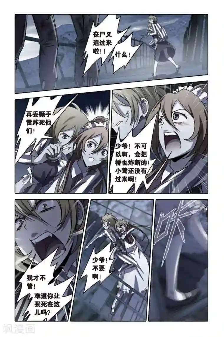 御狐之绊第54话 空降鬼美人岛