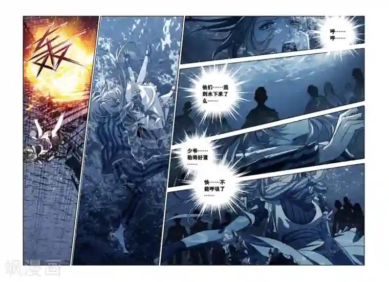 御狐之绊第54话 空降鬼美人岛