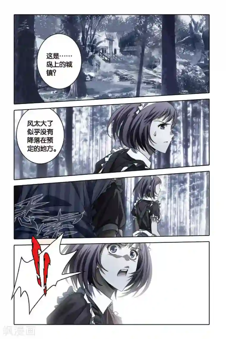 御狐之绊第54话 空降鬼美人岛