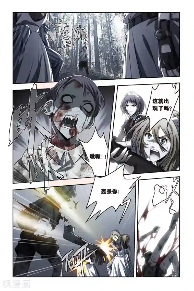 御狐之绊第54话 空降鬼美人岛