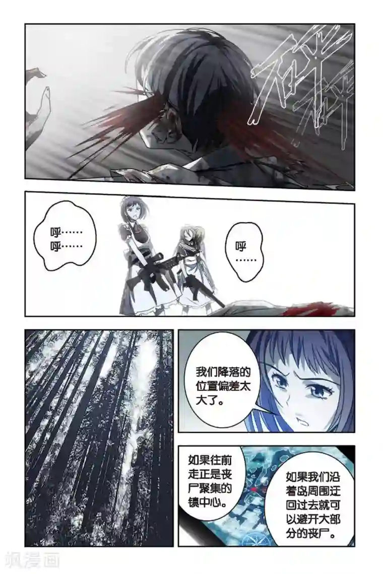 御狐之绊第54话 空降鬼美人岛