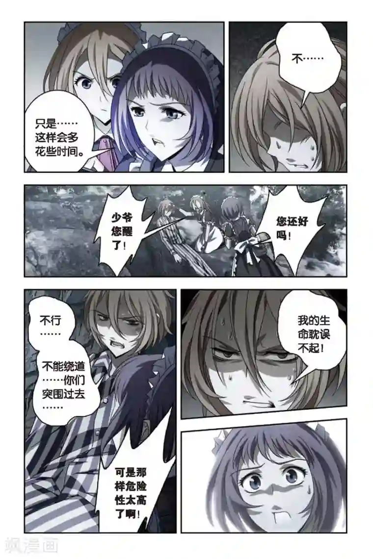 御狐之绊第54话 空降鬼美人岛