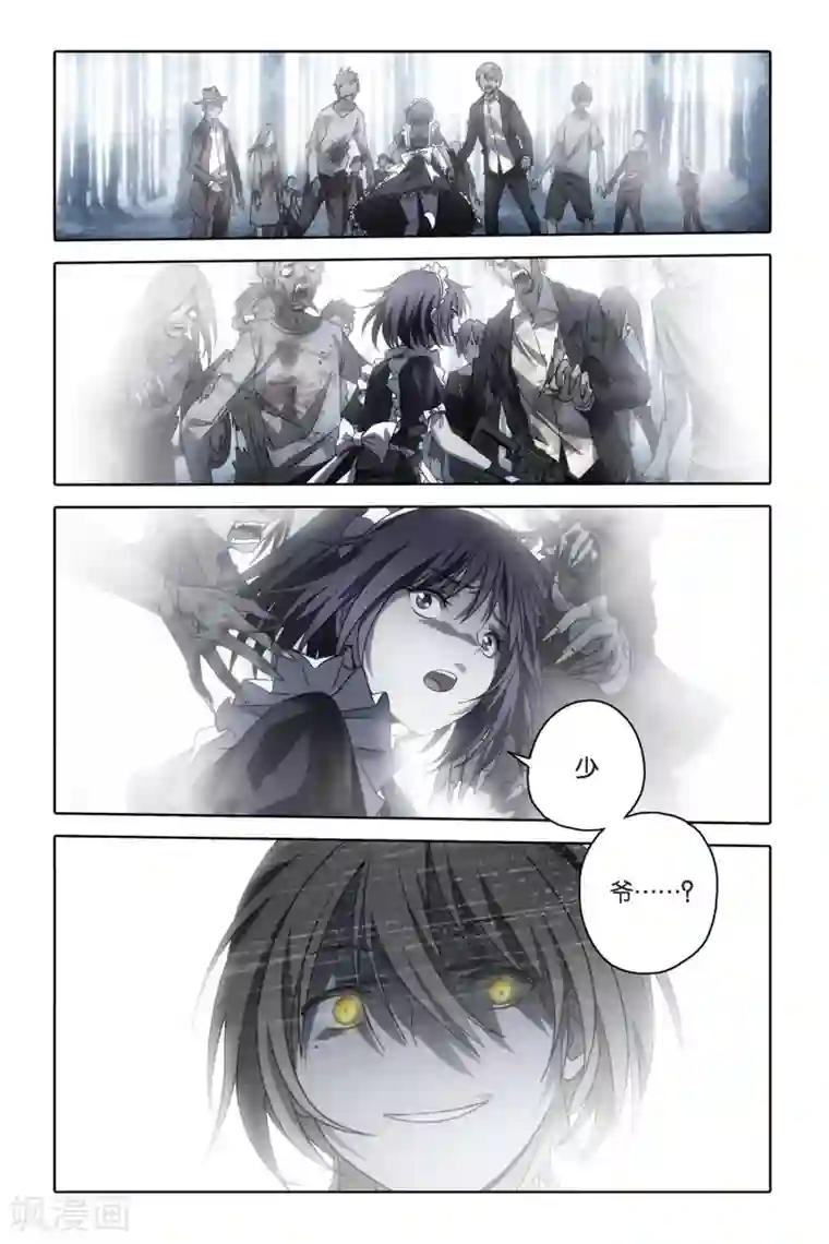 御狐之绊第55话 爆发