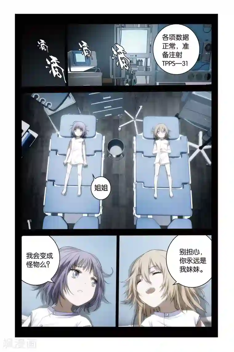 御狐之绊第55话 爆发