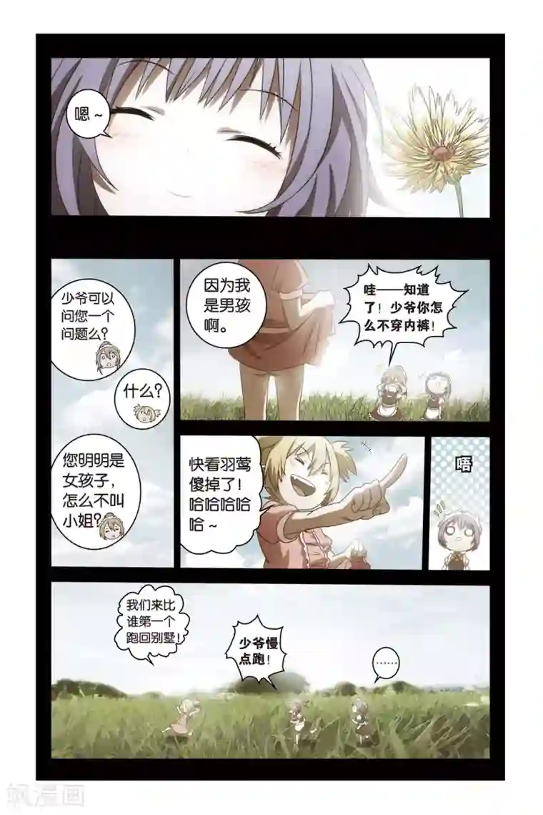 御狐之绊第55话 爆发