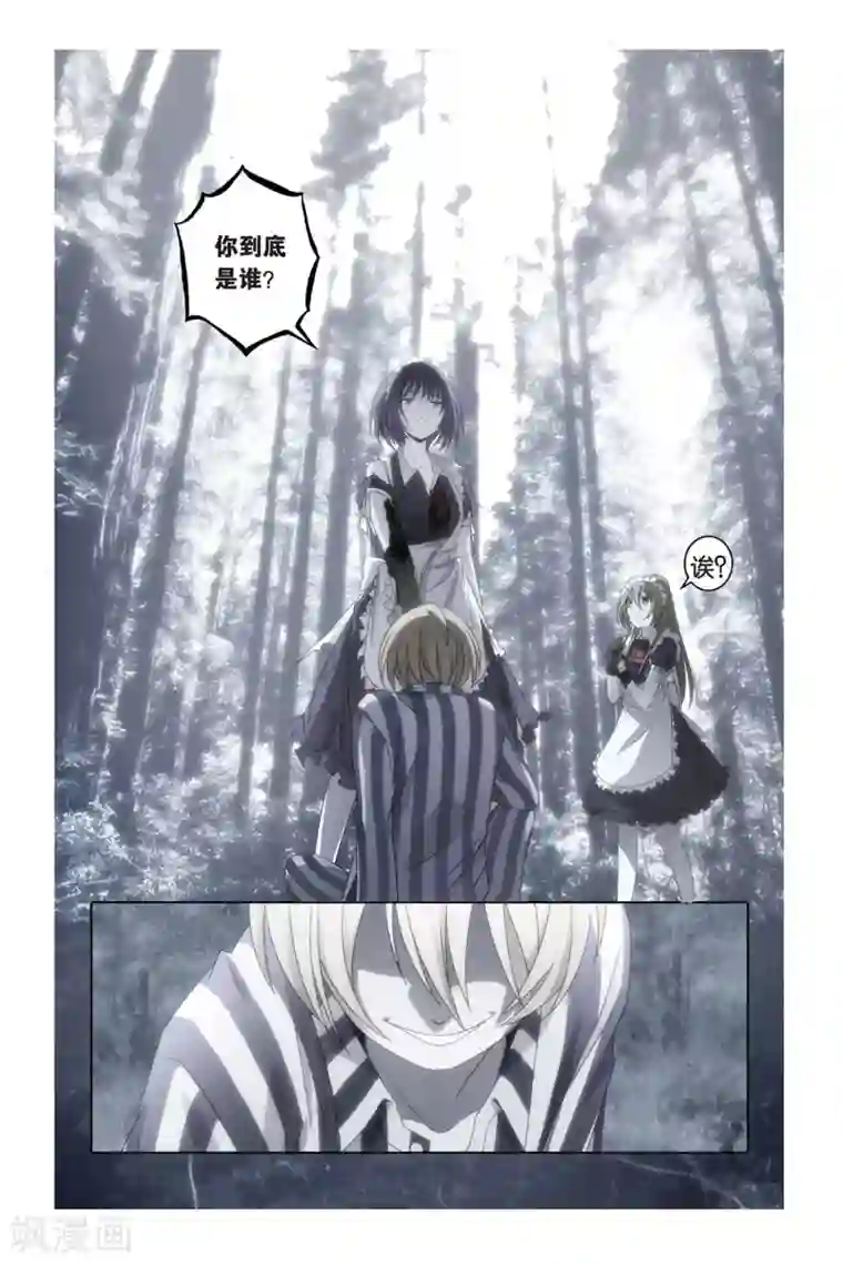 御狐之绊第55话 爆发