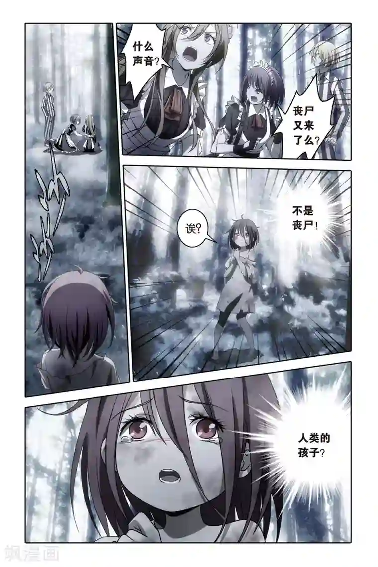 御狐之绊第55话 爆发