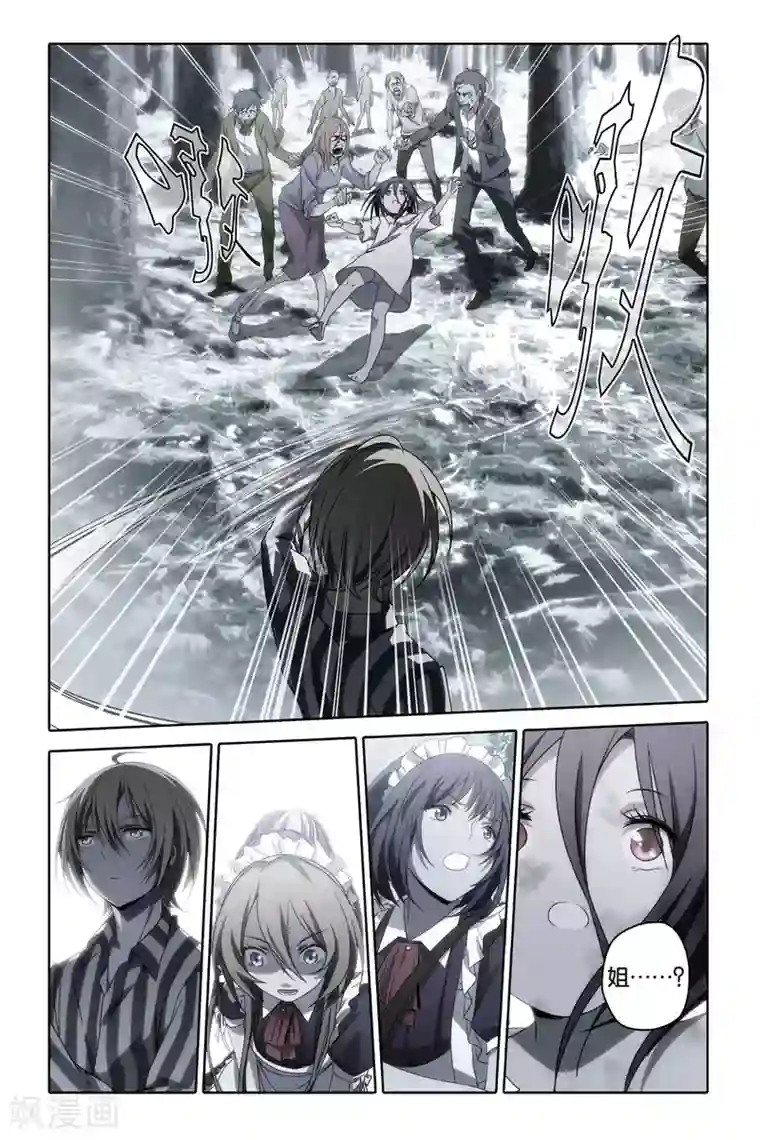 御狐之绊第55话 爆发