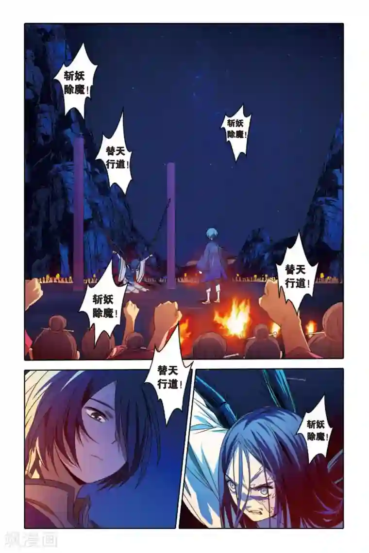 御狐之绊第56话 复仇