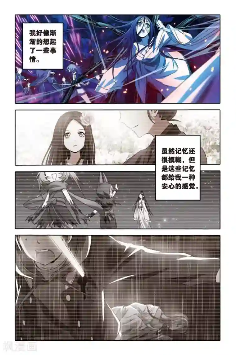 御狐之绊第56话 复仇