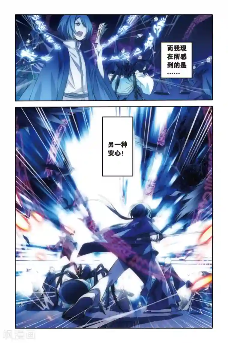 御狐之绊第56话 复仇