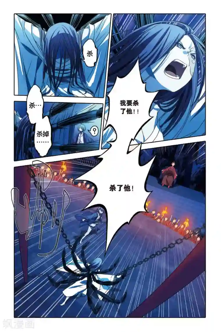 御狐之绊第56话 复仇