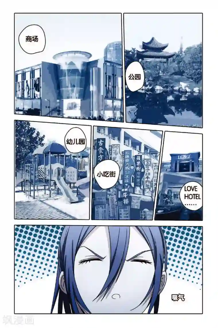 御狐之绊第57话 扭曲