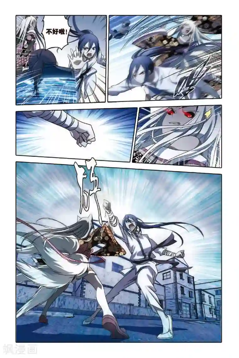 御狐之绊第57话 扭曲