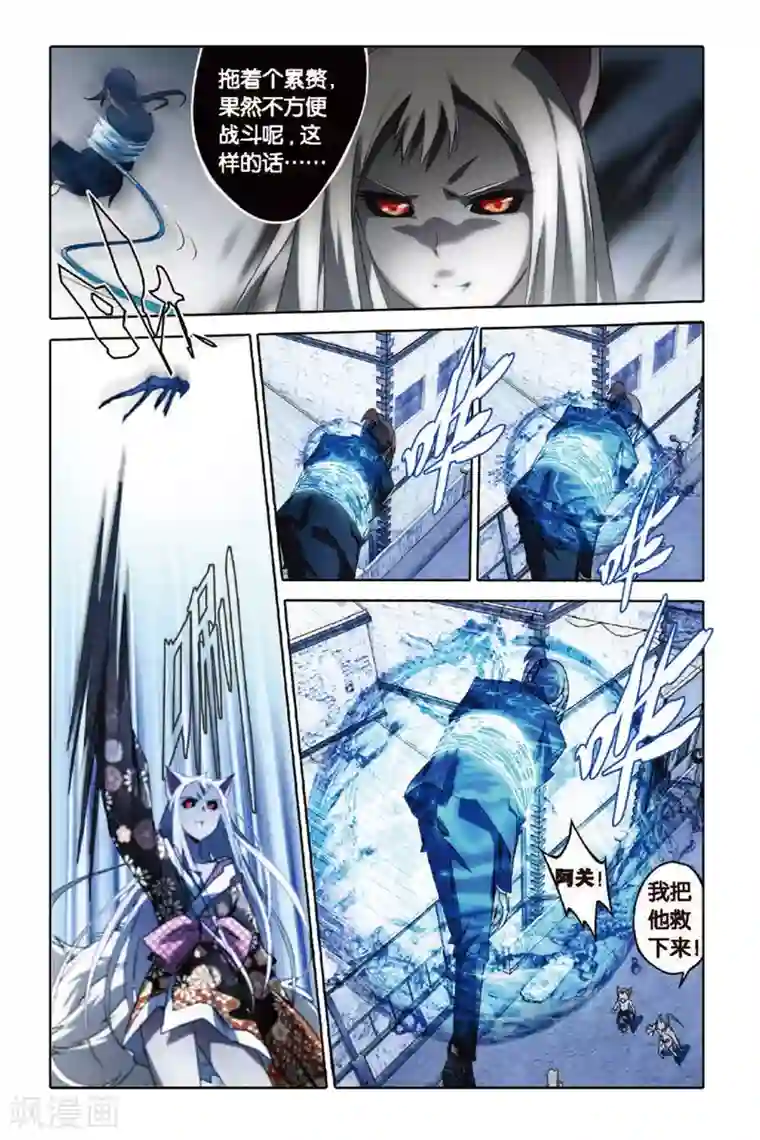 御狐之绊第57话 扭曲