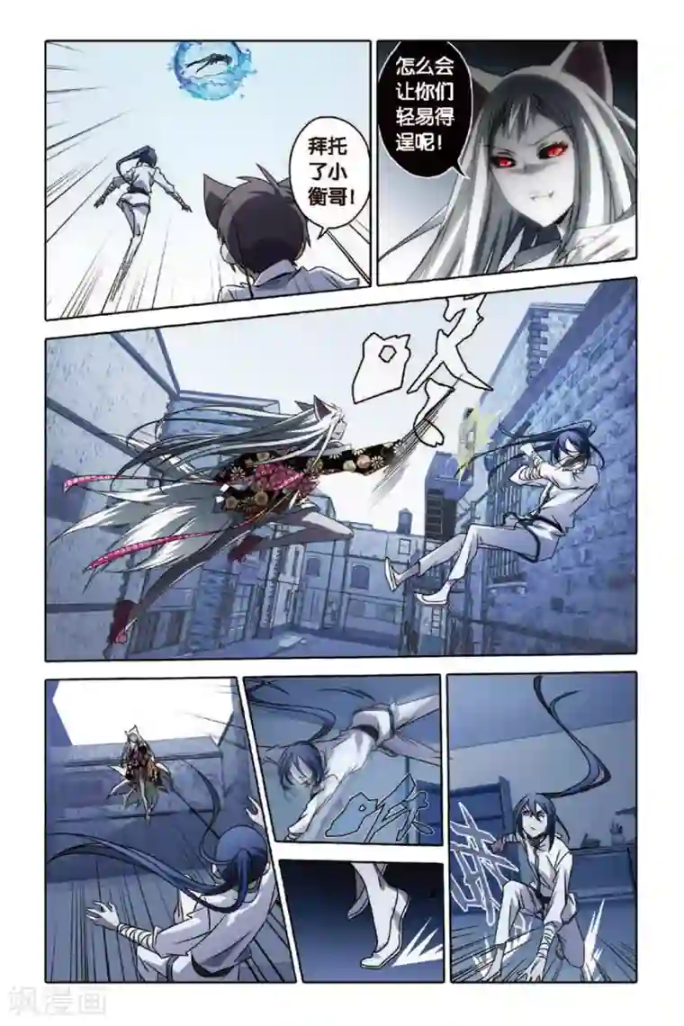 御狐之绊第57话 扭曲