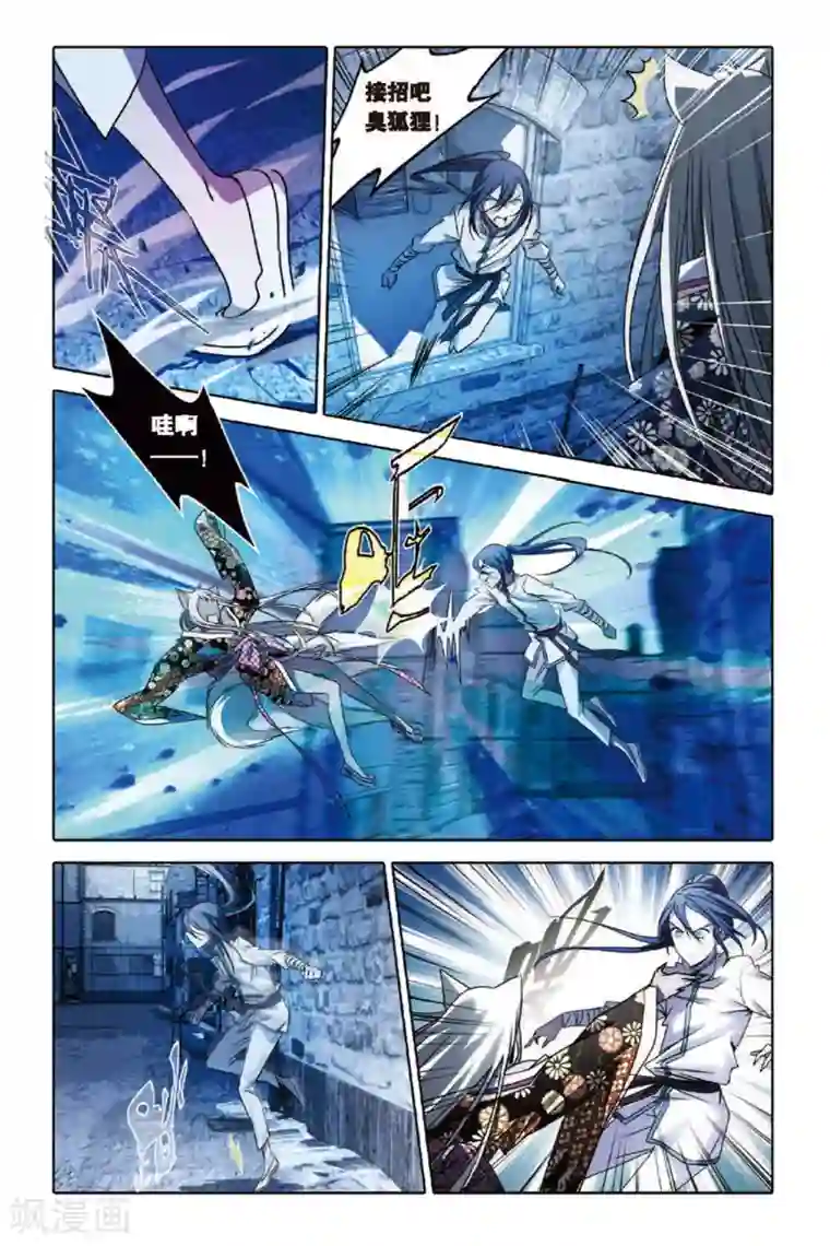 御狐之绊第57话 扭曲