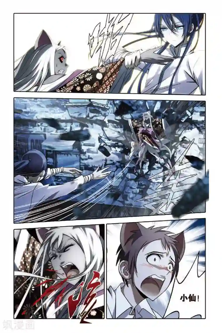 御狐之绊第57话 扭曲