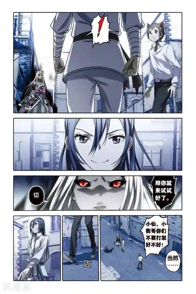 御狐之绊第57话 扭曲