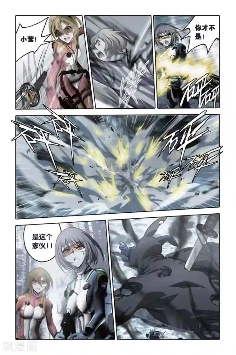 御狐之绊最终话 碰撞