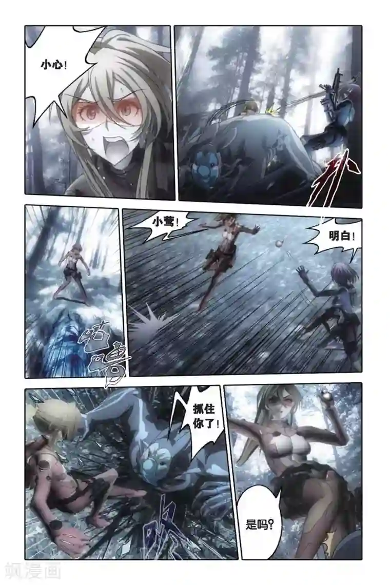 御狐之绊最终话 碰撞