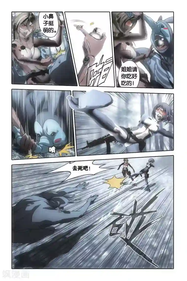 御狐之绊最终话 碰撞