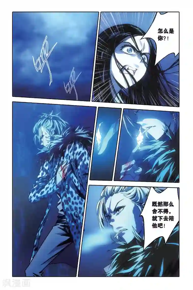 御狐之绊最终话 碰撞