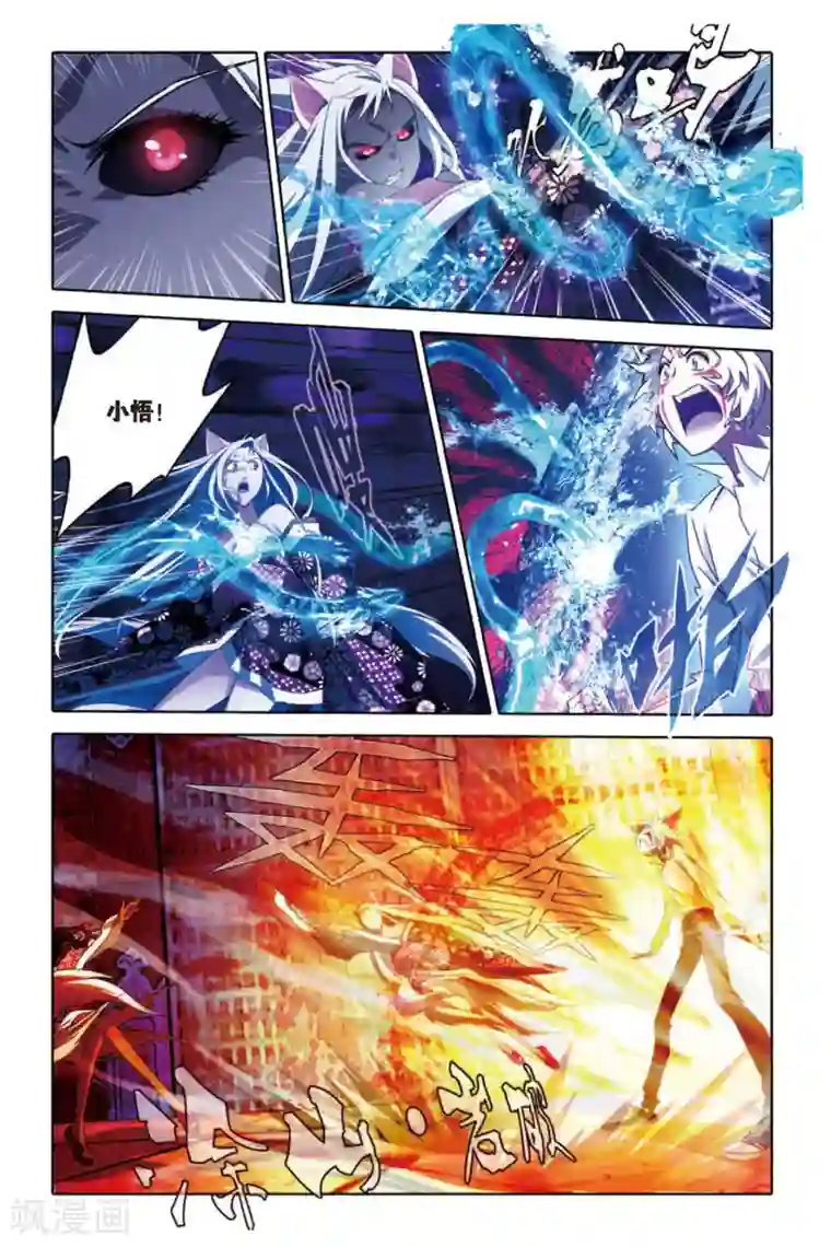 御狐之绊最终话 碰撞