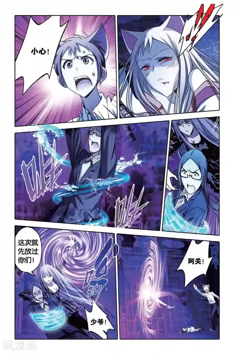 御狐之绊最终话 碰撞