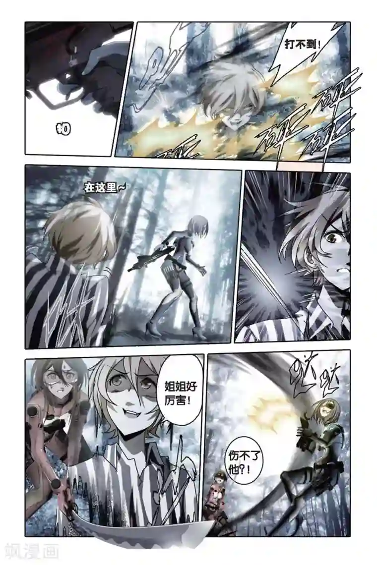 御狐之绊最终话 碰撞