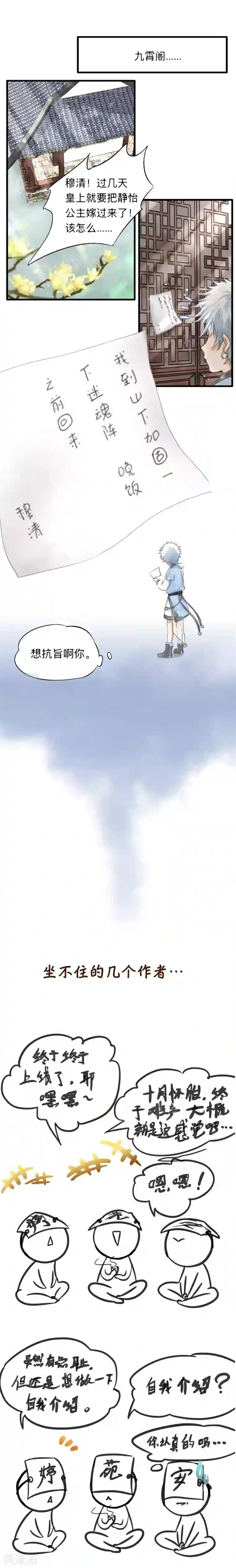 夫君在手，天下我有第1话