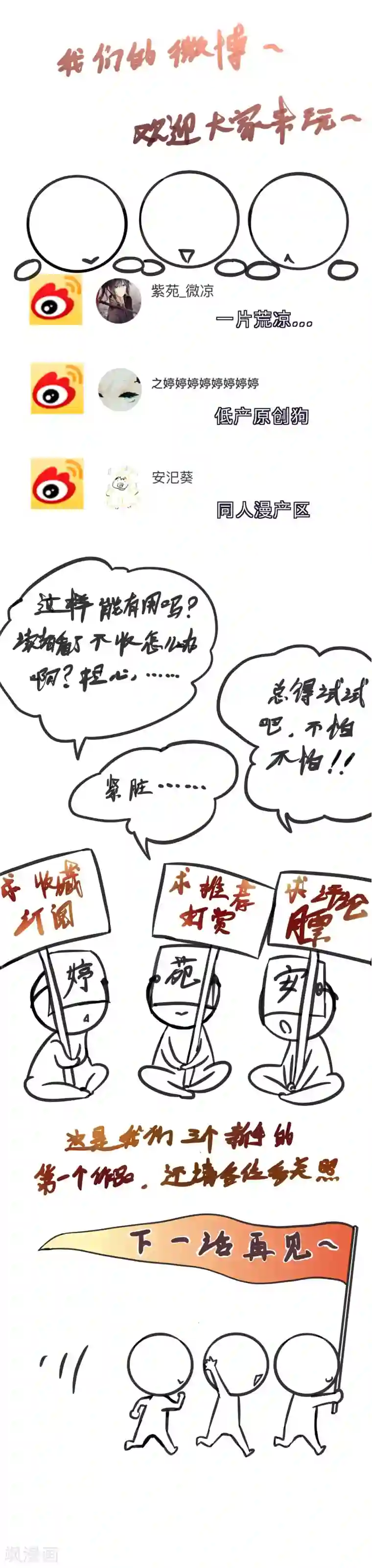 夫君在手，天下我有第1话