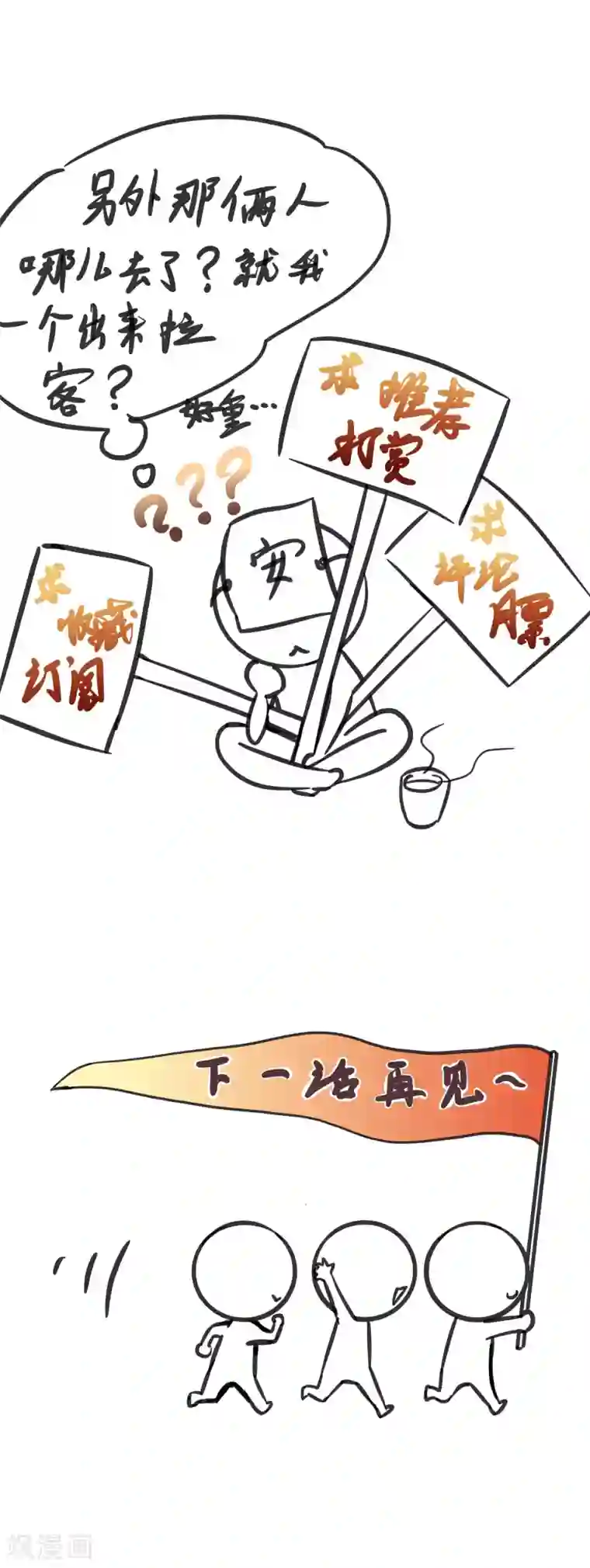 夫君在手，天下我有第2话