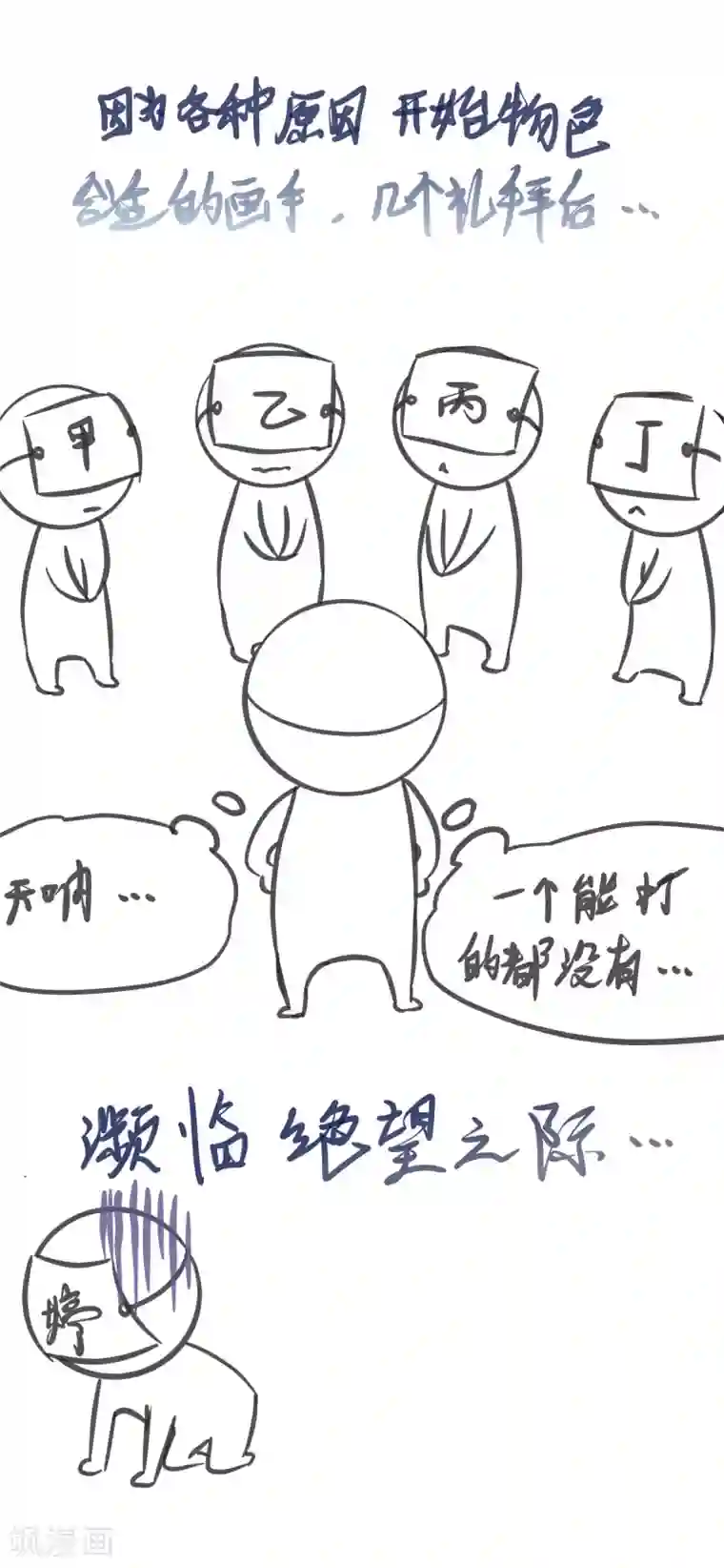 夫君在手，天下我有第5话