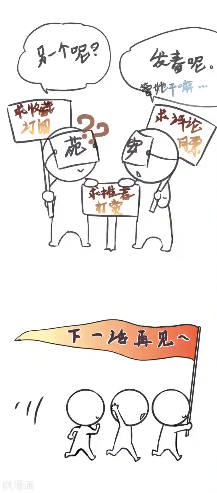 夫君在手，天下我有第5话