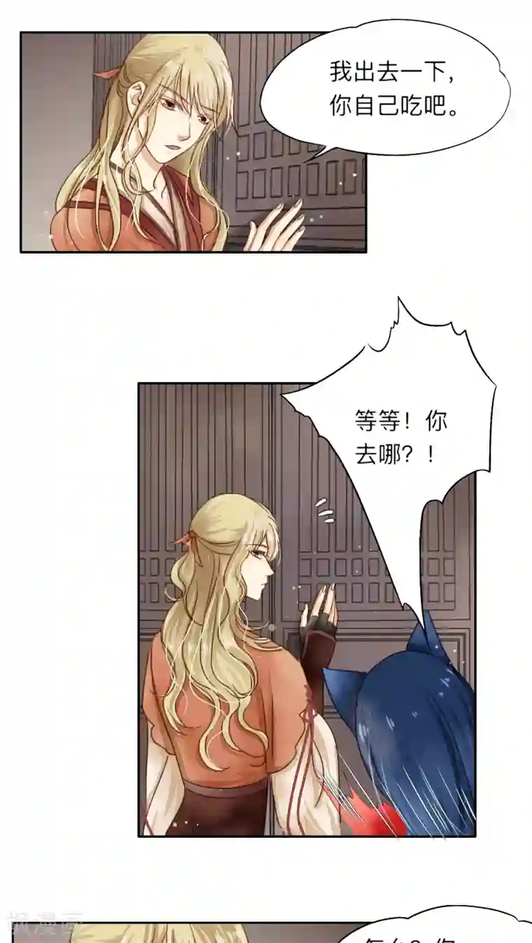 夫君在手，天下我有第7话