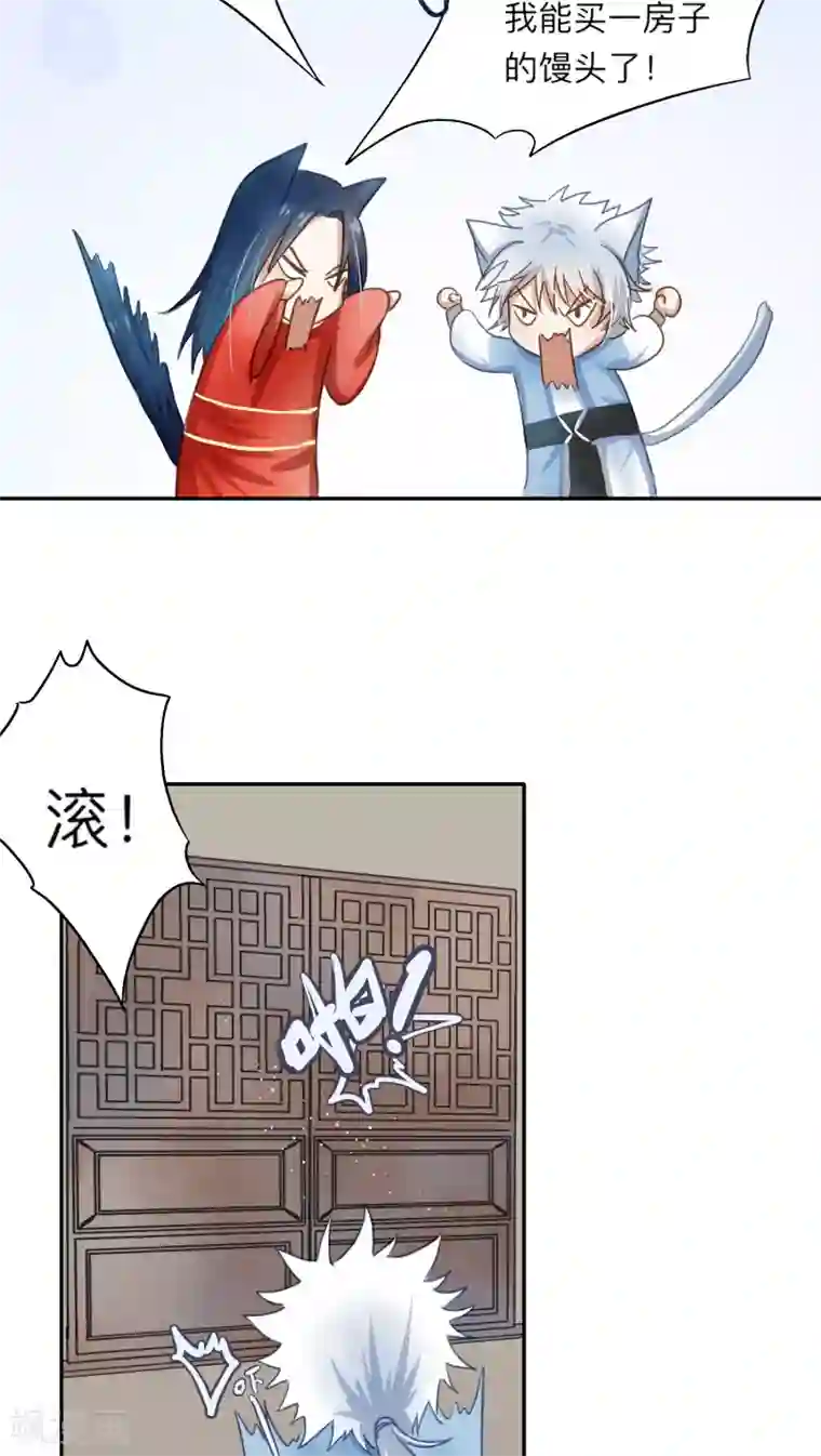 夫君在手，天下我有第7话