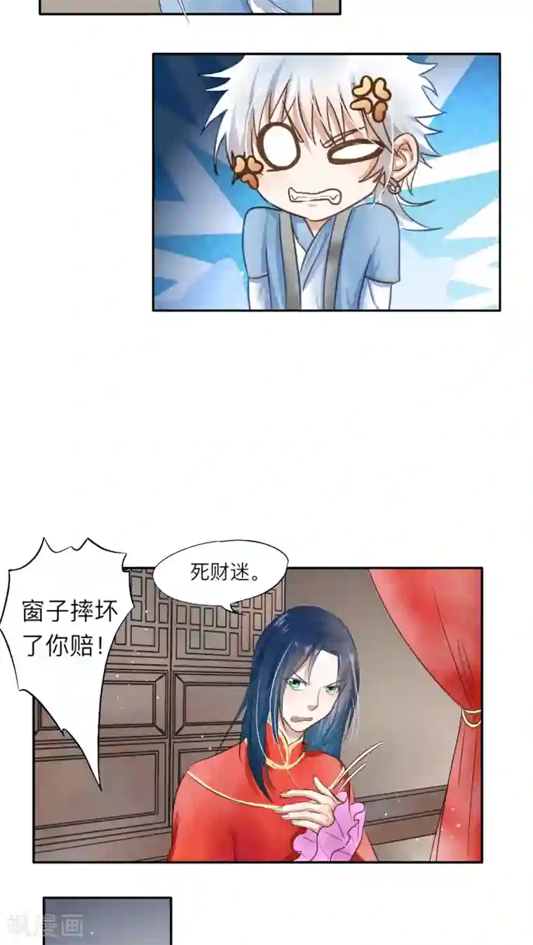 夫君在手，天下我有第7话