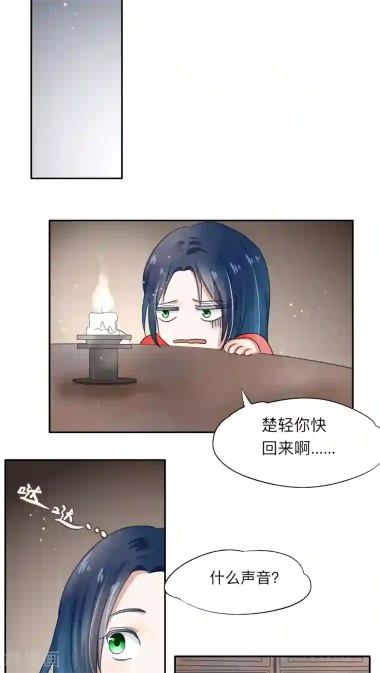 夫君在手，天下我有第7话