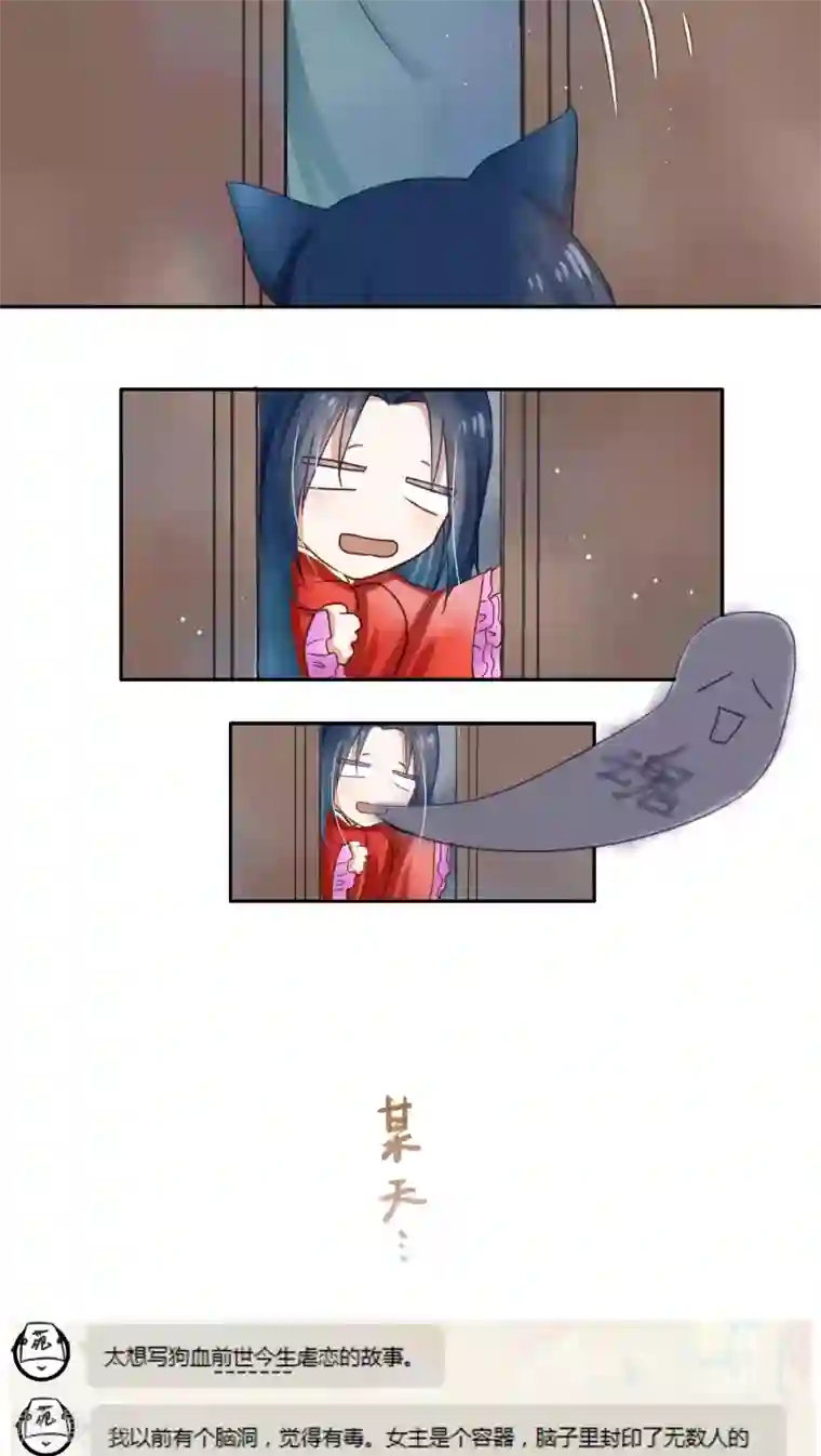 夫君在手，天下我有第7话