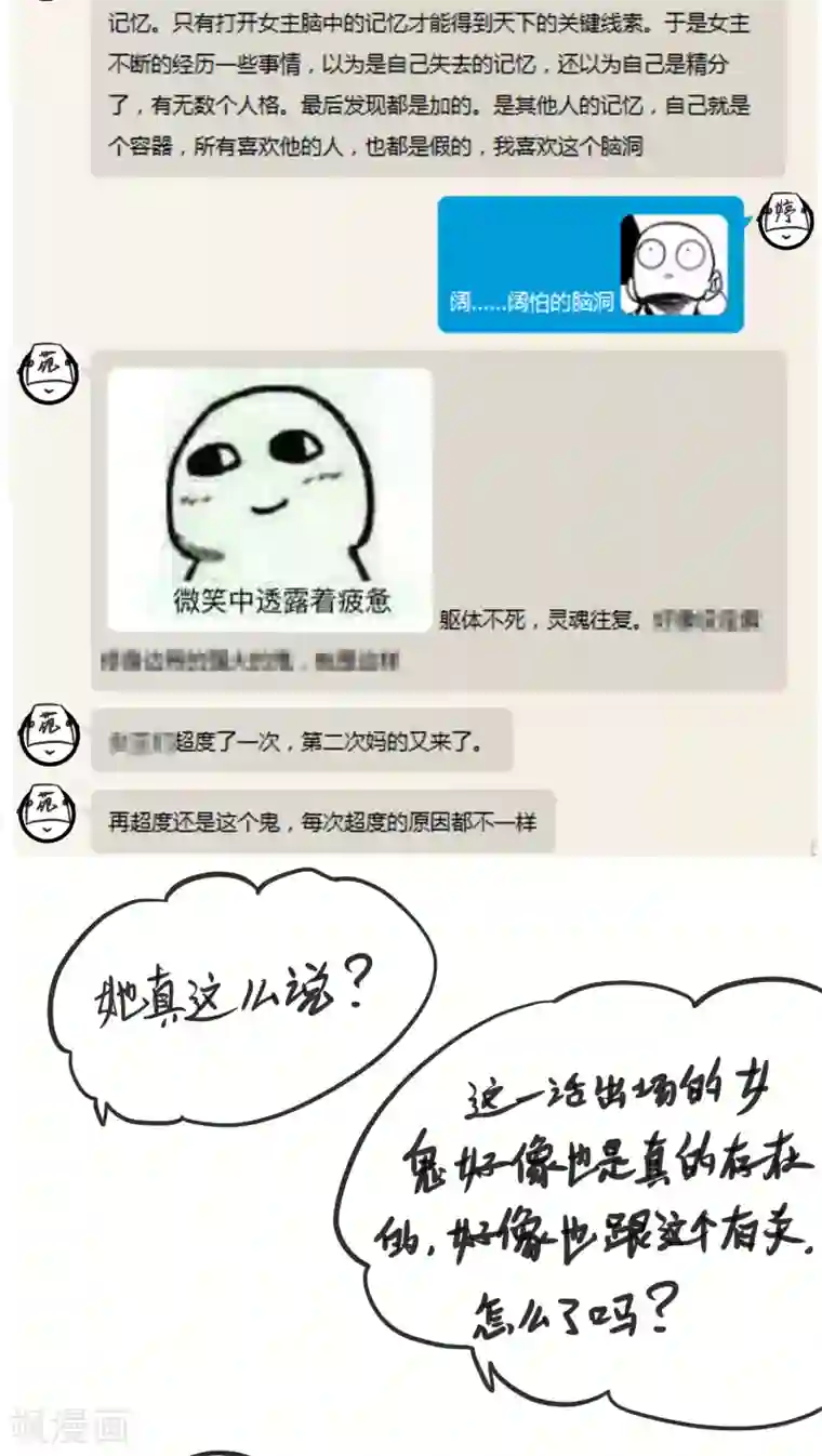 夫君在手，天下我有第7话