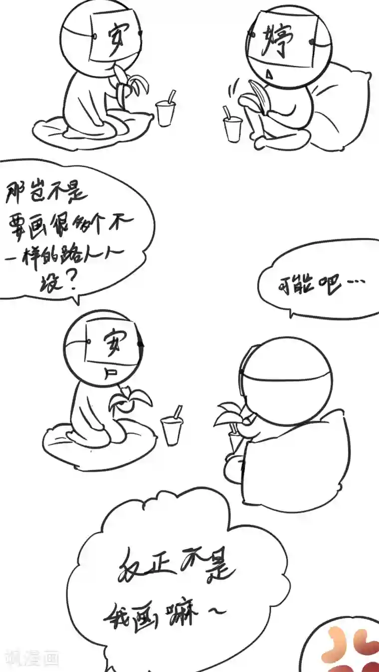 夫君在手，天下我有第7话