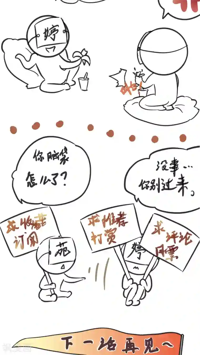 夫君在手，天下我有第7话