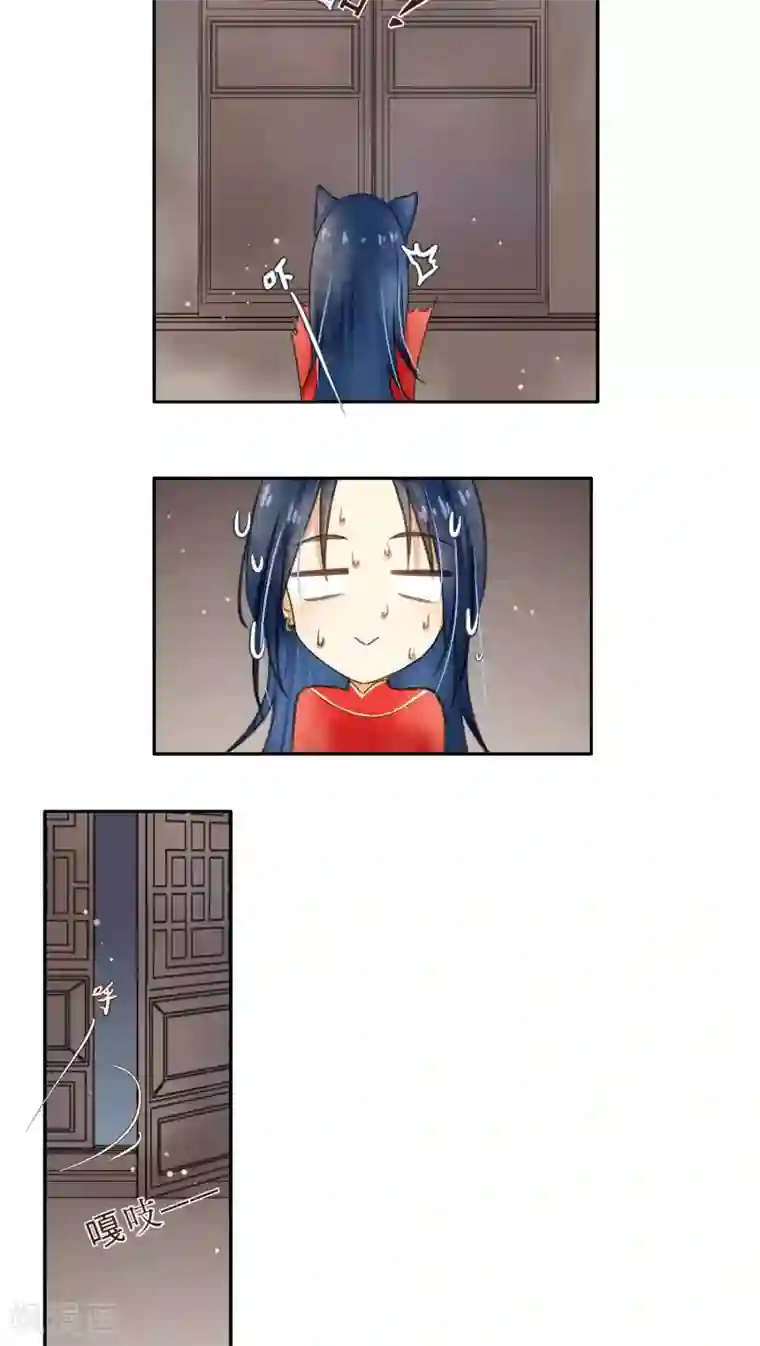 夫君在手，天下我有第7话