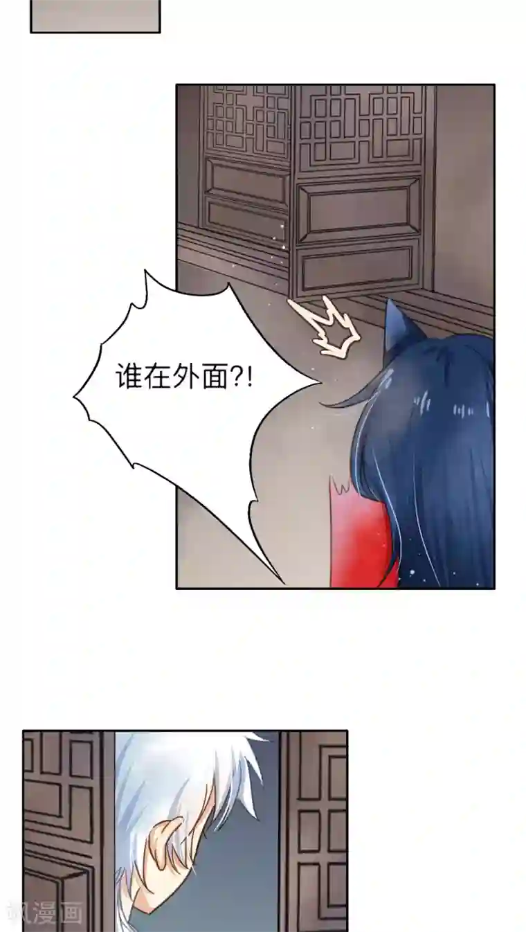 夫君在手，天下我有第7话