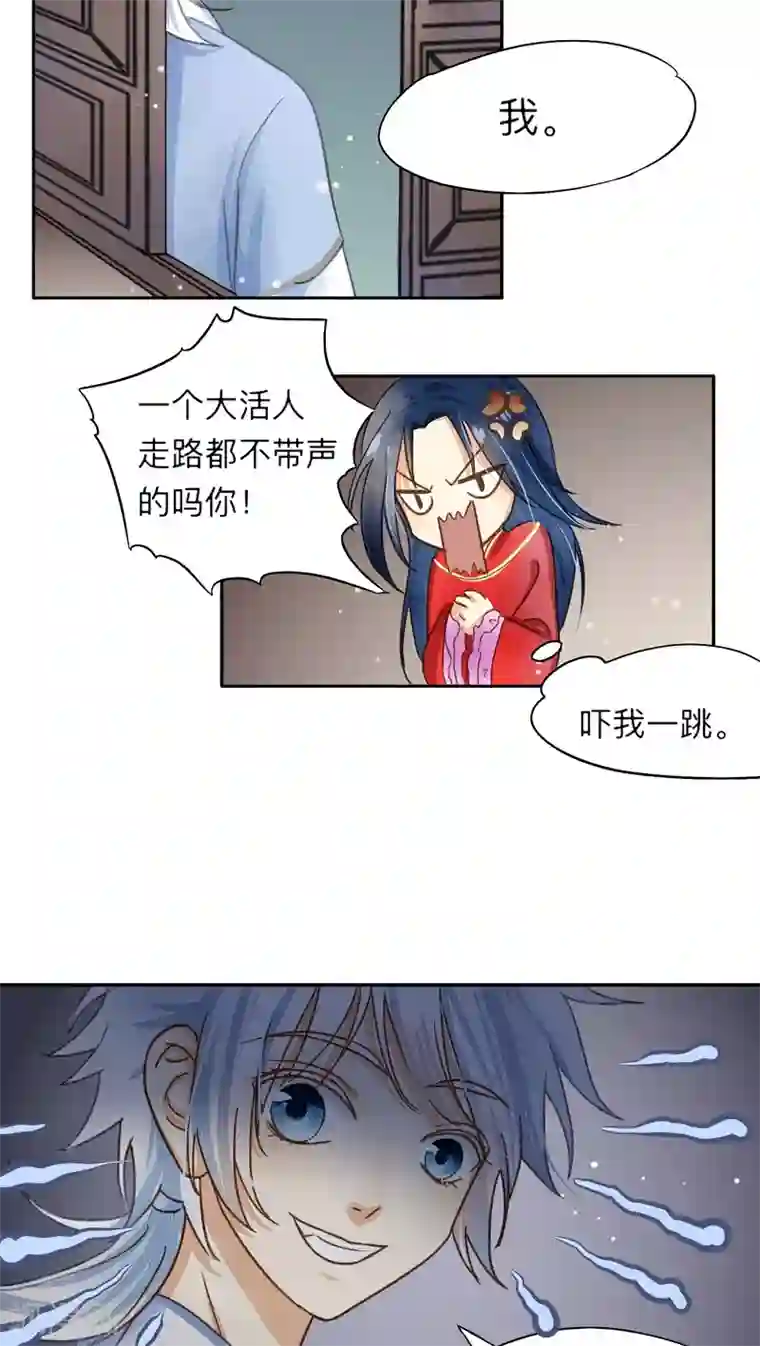 夫君在手，天下我有第7话